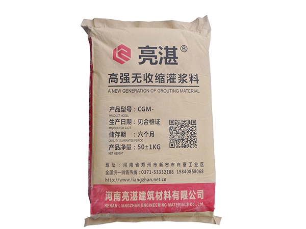 灌漿料型號眾多,如何區分?